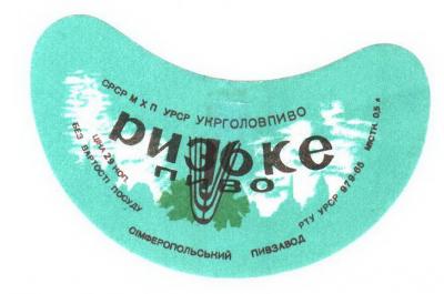 Прикрепленное изображение: riga 3.jpg